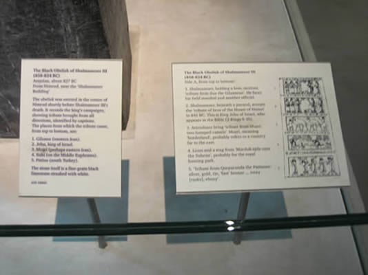 Assyrian King Shalmaneser Black Obelisk text
